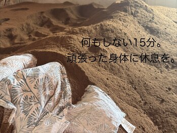 元気酵素風呂 久米南店の写真/溜まった疲れをスッキリ♪全身温めて、頑張った身体に癒しの１５分を。