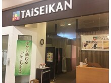 タイセイカン ドン・キホーテ美濃加茂店(TAiSEiKAN)の雰囲気（ドン・キホーテの中にあるので、気軽に立ち寄りやすい☆）