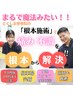 【初めての方へ】施術者がお悩みに合わせて最善の施術を行います！
