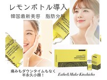 トータルエステサロン エステアンドメイク 錦糸町