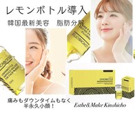 トータルエステサロン エステアンドメイク 錦糸町