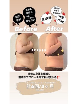 リマーノ 住吉/変わらない原因が見つかるサロン