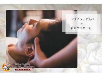 ガネーシャのうたた寝 上野 上野御徒町 仲御徒町店/◆頭痛でお悩みの方◆