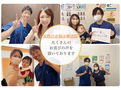 福山整骨院の写真