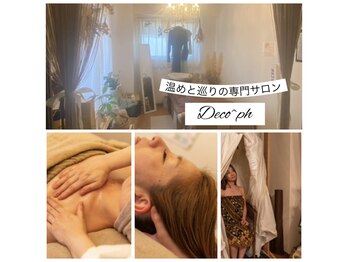 デコパ(Deco^ph)