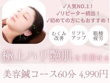 王子小野鍼灸整骨院