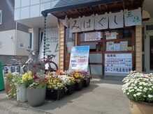 三休
