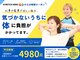 ストレッチヒーロー 福山神辺店の写真