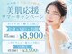エクラン 勝川店(ecrin)の写真