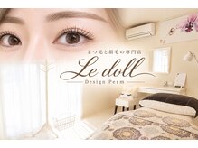 ル ドール(Le doll)