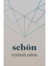 シューン(schon) スタッフ ★