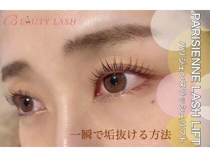 ビューティーラッシュ 京橋店(BEAUTY LASH)の写真