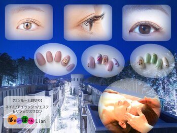 リラクゼーションサロン ぼでぃーはーと/2023年２月メインキャッチ画像６