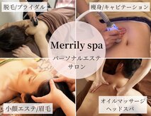 メリリースパ(Merrily spa)