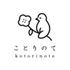 ことりのてのお店ロゴ