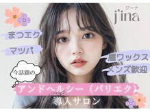 ジーナ(j'ina)