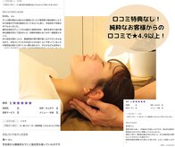 カワル整体 長嶺院