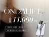 韓国最新オンダリフト導入!結果重視サロンの即効性◎小顔メニュー!【全顔】