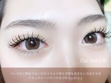 エモーション(Emotion)/フラットラッシュ140本