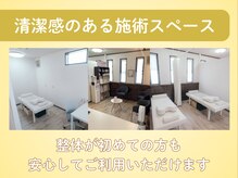 みくる整骨院の雰囲気（清潔感のある施術スペース☆整体が初めての方◎痩身・美容鍼）