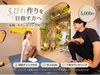 精神と時のジム 福岡天神店/天神くびれパーソナルジム