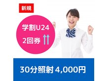 ニコ 西葛西店(nico)の雰囲気（お二人でのご利用プランもご用意！ブライダルもお任せください！）