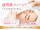 トータルビューティー雅の写真/【目元・口元まで徹底美白】諦めていた部分も丸ごとケア★希少な「美白パック」で濁りのない透明美肌へ☆