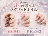 9月限定!3つの選べるマグキャンペーン【スカルプ】リピーター様¥10043