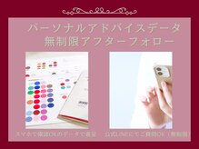 グレース 表参道(Grace)の雰囲気（あなただけの解説書アドバイスデータ進呈☆アフターフォロー付）