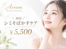 アルム 戸塚(Areum)