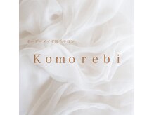 コモレビ(Komorebi)