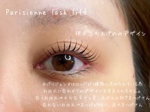 メリア(MELIA)/パリジェンヌラッシュリフト