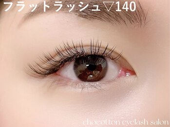 チョコットン 新宿東口(chocotton)/シングル140本/理想の睫毛が叶う
