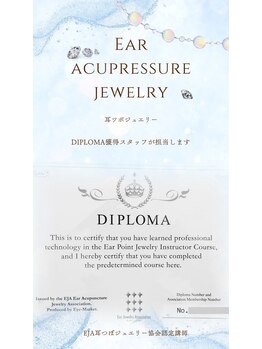ホワイトニングショップ 本厚木店/EJA耳つぼジュエリー認定講師
