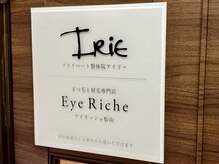 アイリッシュ 松山/予約時間の5分前からご入店可能