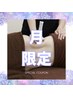 【6月限定】部分リンパ付き♪ハイパーナイフかけ放題40分¥12,100→