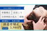 【頭痛/首肩こりにお悩みの方】頭蓋骨矯正¥8,250→¥3,980