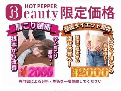 心ココロ鍼灸整骨院の写真