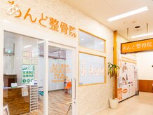 あんど整骨院 津田院/外観