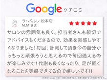 ラ パルレ 松本店/痩身ダイエット