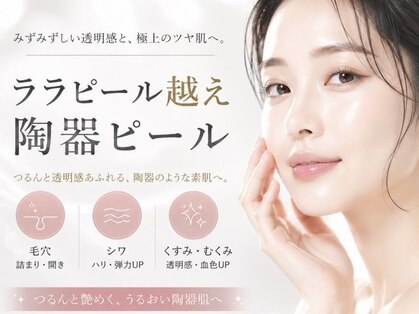 ビ ボーテ(美 Beaute)の写真