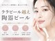 ビ ボーテ(美 Beaute)の写真