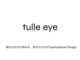 チュール アイ(tulle eye)の写真