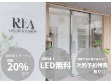 リア 自由が丘(REA)の雰囲気（LEDマツエク＋まつげパーマセット有り/提案型カウンセリング◎）