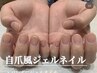【自爪風ネイル】爪を保護したい方・二枚爪・深爪改善　¥5000
