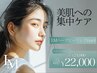 【2回目限定価格】幹細胞LMハーブピーリングhard(剥離あり)