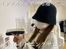 ホワイトニングサロン ホワイト(WHITE)/セルフホワイトニング/大阪/福島