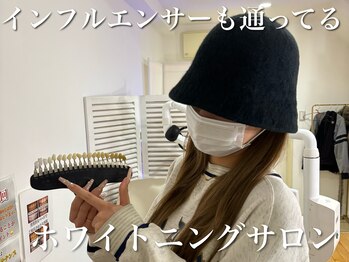 ホワイトニングサロン ホワイト(WHITE)/セルフホワイトニング/大阪/福島