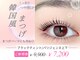 ファストラッシュ 表参道店(FAST LASH)の写真