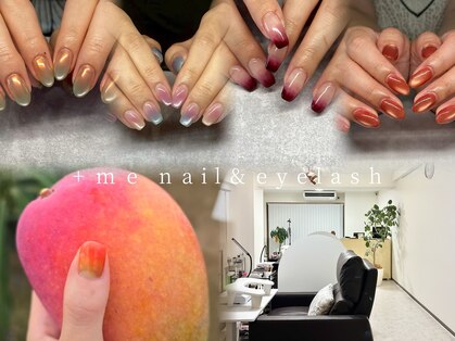 プラスミー(+me)の写真